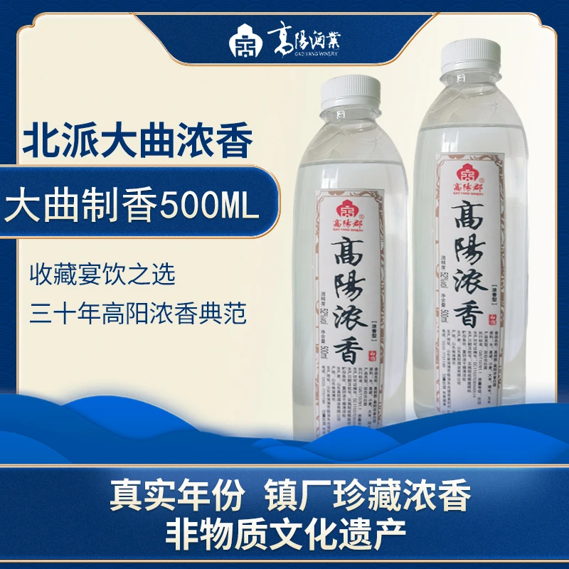 高阳郡浓香型白酒52度纯粮酿造500ml*1瓶52度净含量(ml/L)