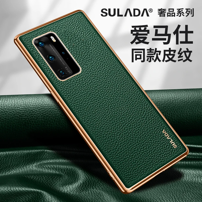 华为P40pro手机壳 SULADA奢品高端电镀时尚商务真皮软荔枝纹