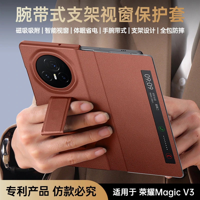 荣耀MagicV3手机壳腕带支架翻盖纳帕素皮视窗休眠磁吸保护套商务