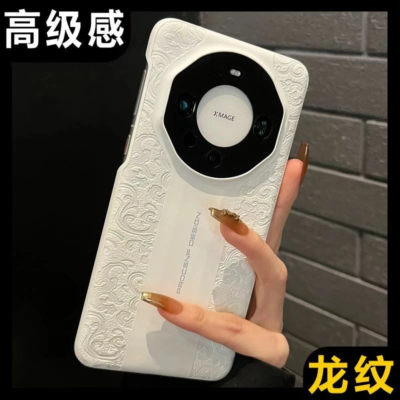 适用秒变保时捷华为mate60手机壳50/40Pro+国风龙纹皮质RS荣耀Mag