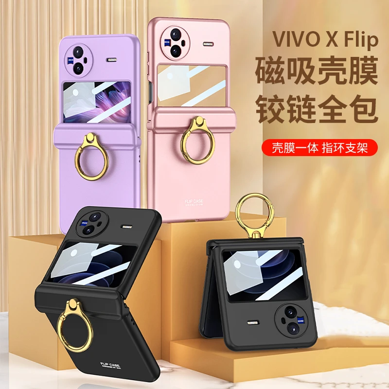 适用vivoxflip折叠手机壳磁吸指环支架壳膜一体XFlip全包防摔保护