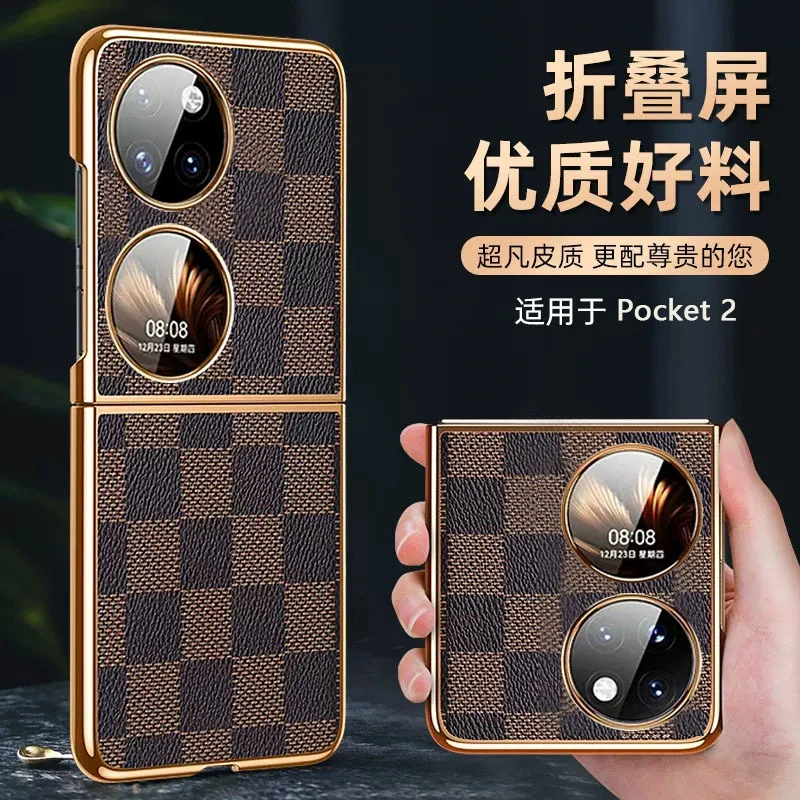 新款适用华为Pocket2手机壳格子电镀宝盒网红推荐折叠屏商务保护