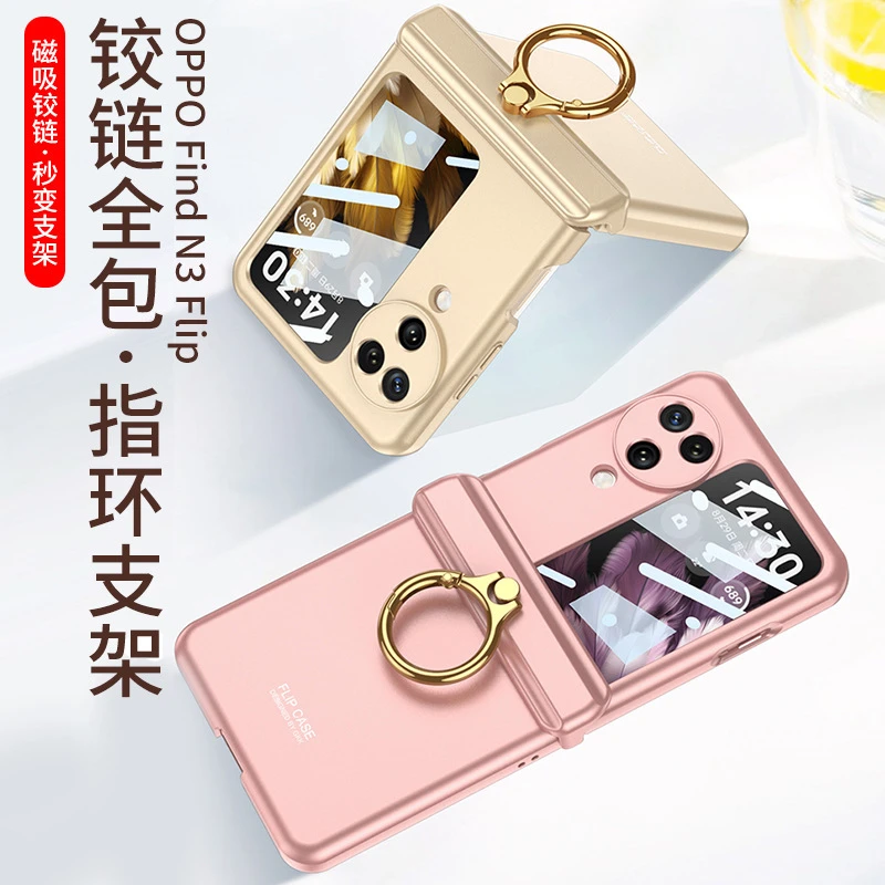 OPPPFindn3Flip手机壳Findn2Flip折叠屏壳膜一体中轴磁吸指环时尚