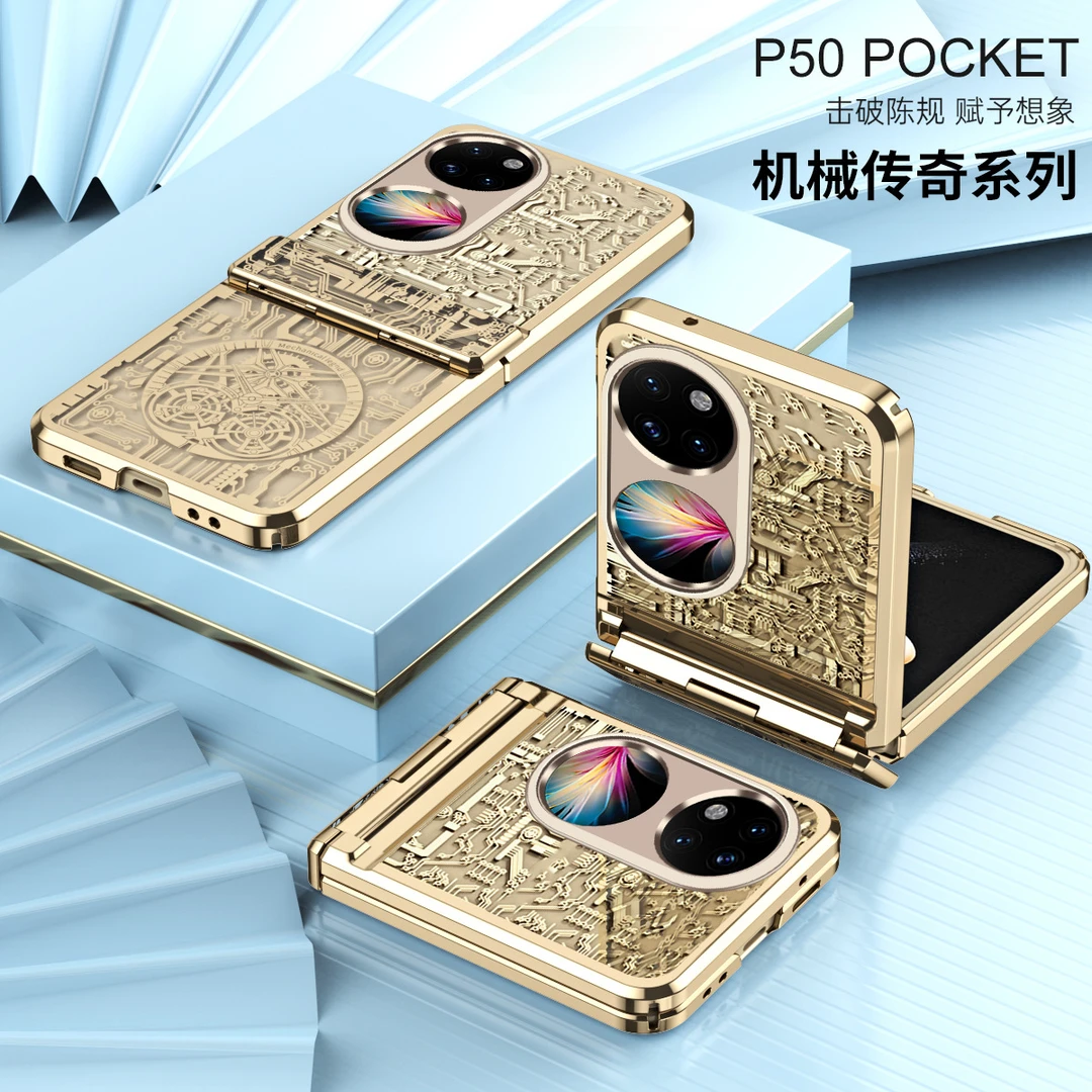华为P50pocket手机壳Pocket 2折叠电镀铰链网红推荐款高档时尚