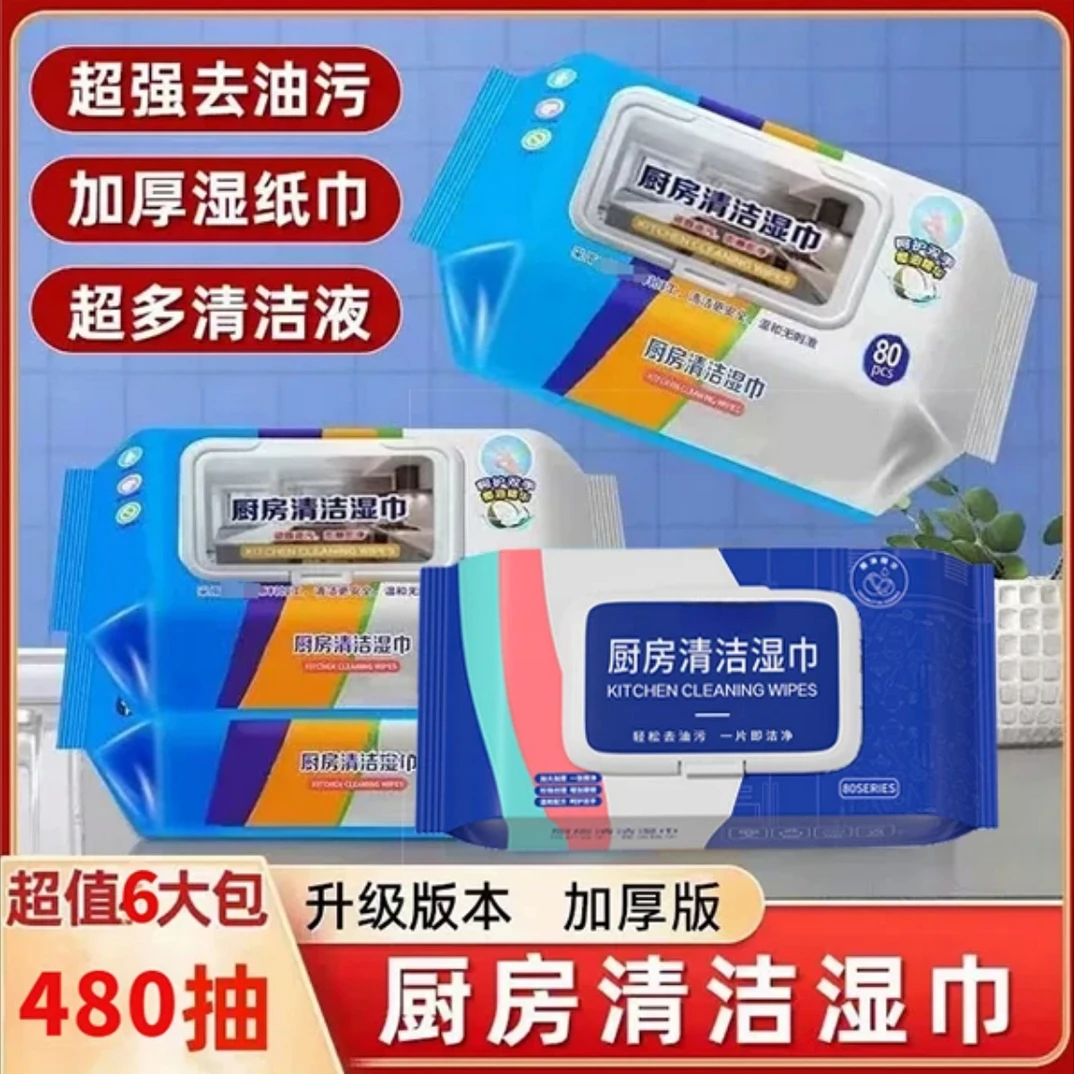 【拍一发六】一次性厨房清洁油污克星去油污除油大号湿纸巾-TF