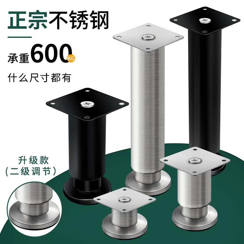 可调节支撑脚家俱柜子沙发脚茶几柜脚床腿桌腿电视柜支撑架增高托