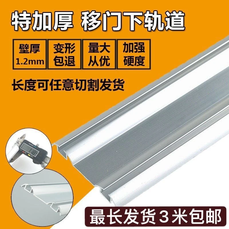 衣柜推拉移门轨道加厚免开槽双滑槽厨房阳台门地轨吊轮子路轨配件