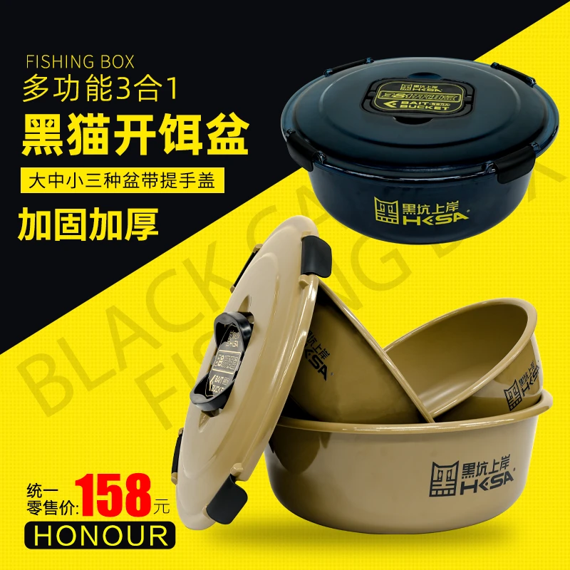 黑坑上岸三合一开饵盆 饵料盆 散炮盆 鱼饵盆 加厚大号多功能
