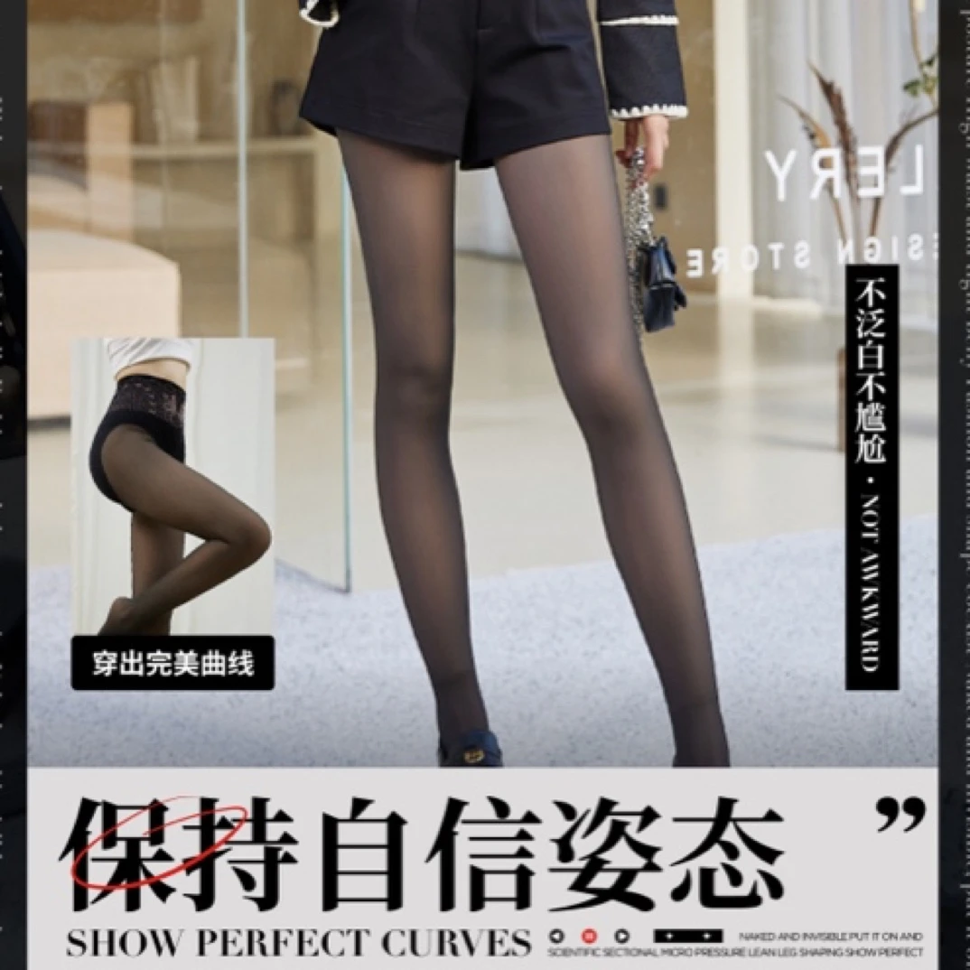 8005晨莱雅防晒袜天使女士光腿神器防勾丝美肤性感打底丝袜