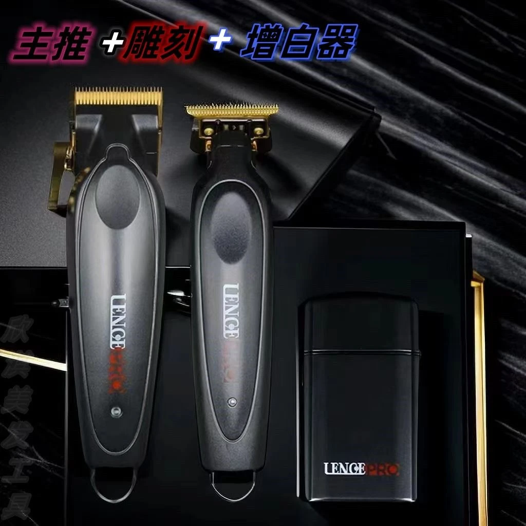 蓝斯油头常规综合电推剪渐变发廊发型师修边刀头锋利无刷电机8个