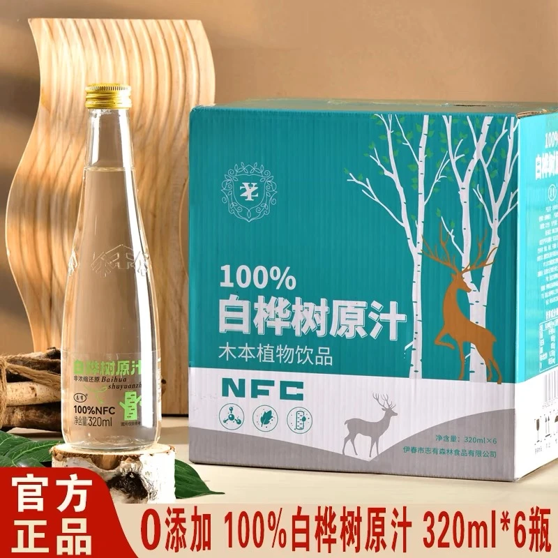 志有白桦树汁原汁320ml*6瓶