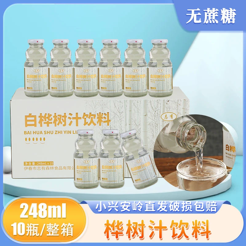 志有白桦树汁饮料248ml*10瓶