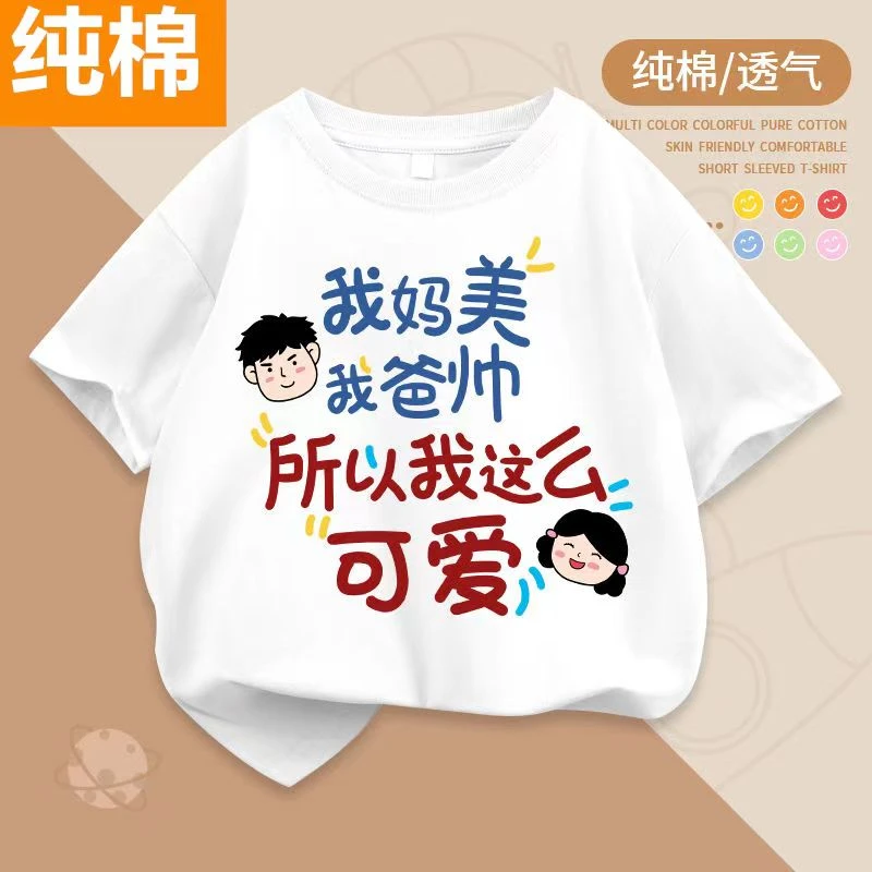 儿童短袖t夏季时髦男童趣味洋气半袖上衣女宝宝纯棉T恤韩版痞帅潮