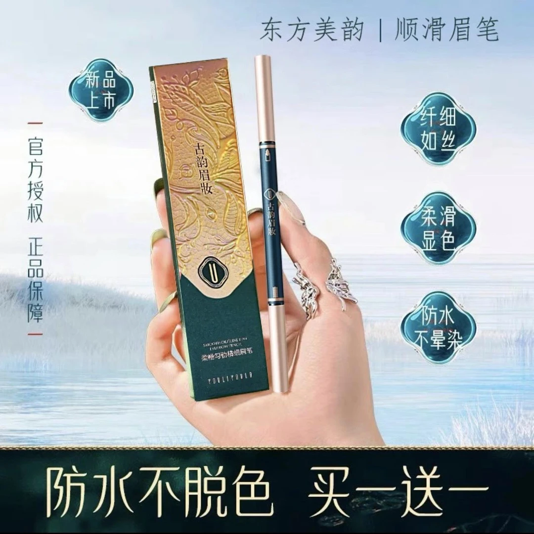 李佳琪推荐眉笔极细持久不脱色防水防汗易上色正品根根分明野生眉