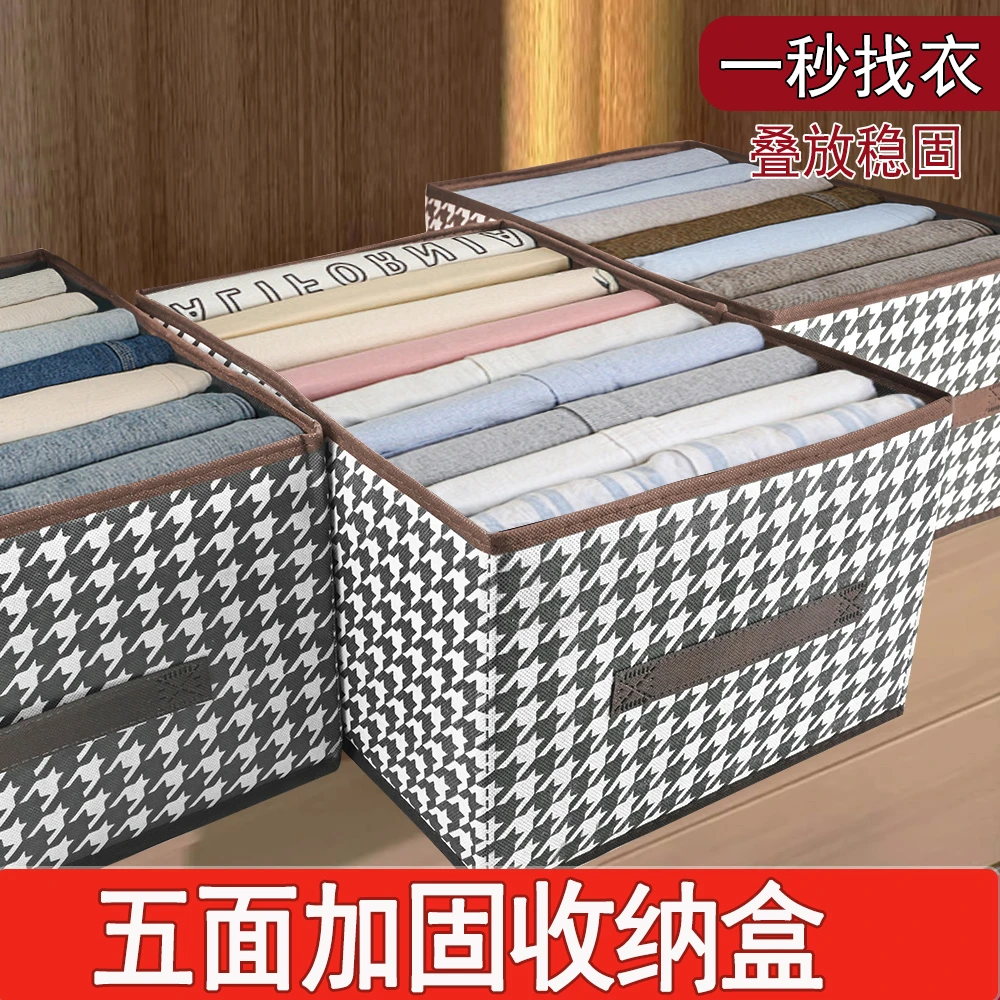 (5个装)家用千鸟格衣物收纳盒衣柜裤子整理收纳宿舍搬家整理