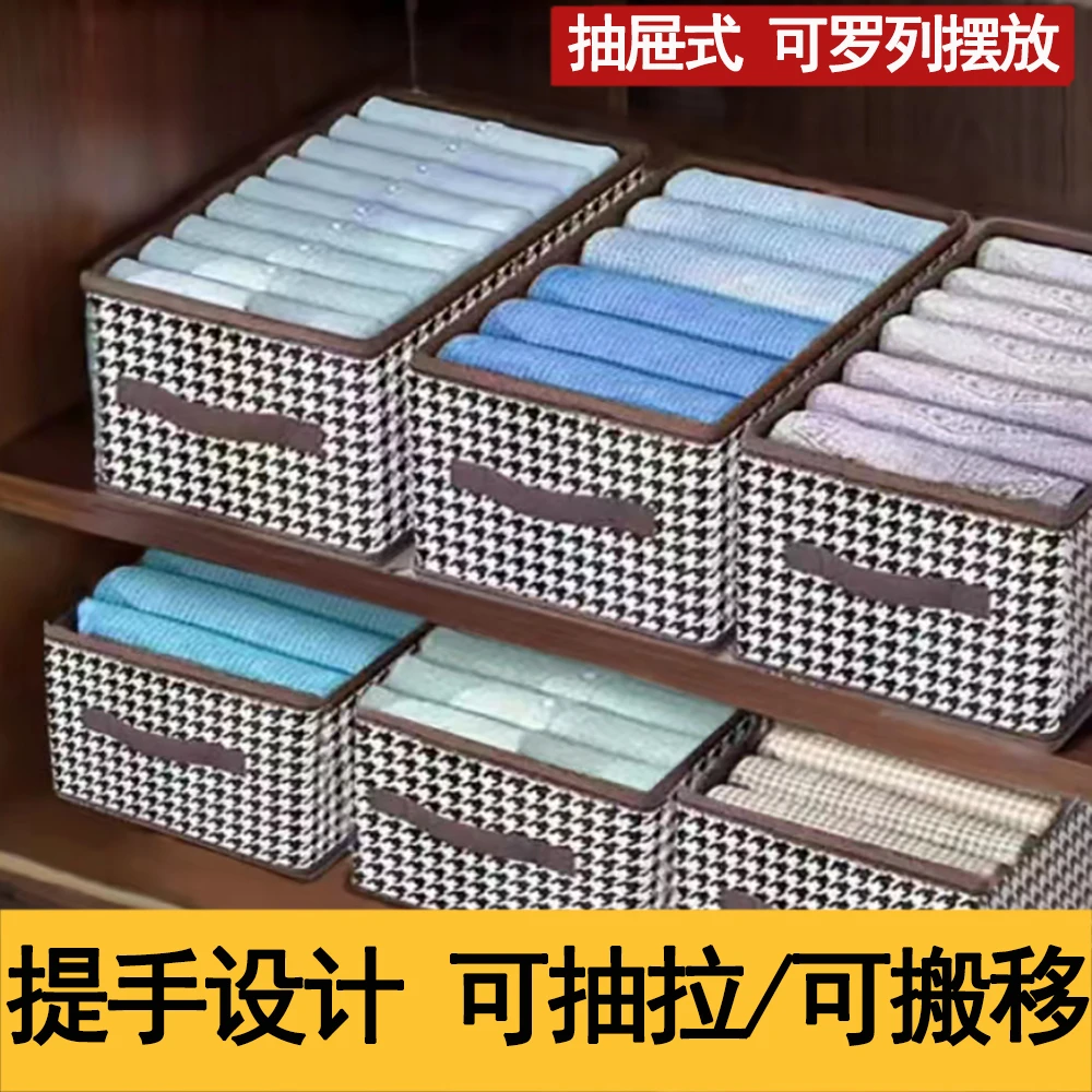（拍1发6）千鸟格衣物衣柜收纳盒裤子整理收纳宿舍整理