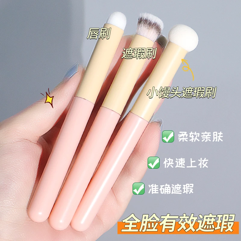 小馒头蘑菇头遮瑕刷海绵头唇刷口红晕染打底无刷痕柔软圆头化妆刷