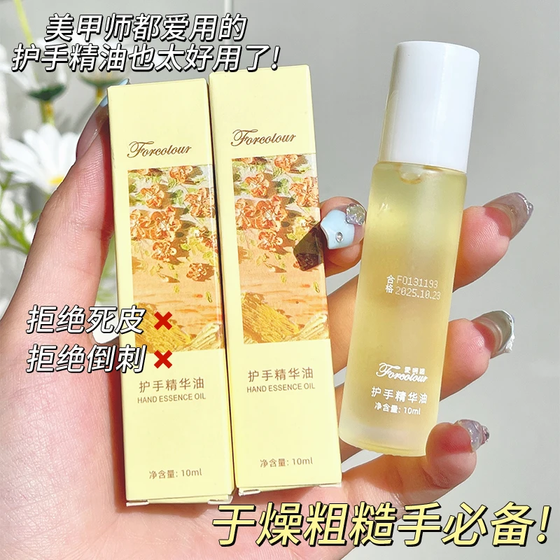 滚珠护手精华油滋养舒缓润肤不油腻淡化手纹补水保湿便携手足精油
