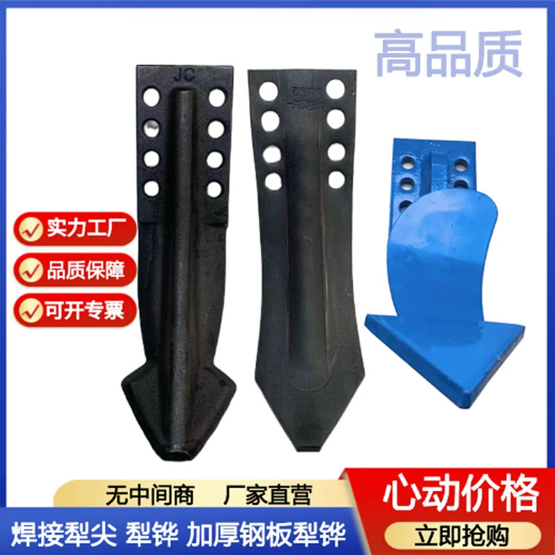 犀耐7斤焊接犁尖 犁铧 加厚钢板犁铧