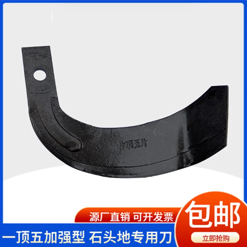 石头地专用旋耕刀225 245 265