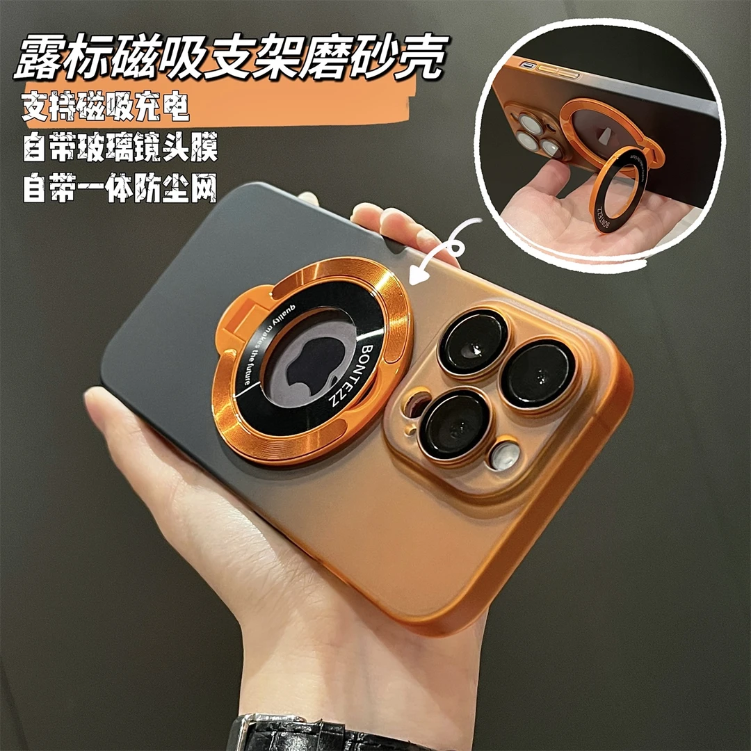渐变磨砂露标磁吸支架适用于苹果iPhone14promax/13/12手机壳简约