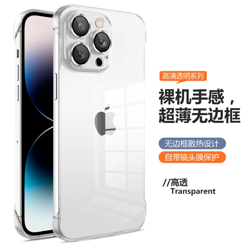 【超薄无边框】苹果14/13/12新款磨砂镜头全包手机壳透明Promax男