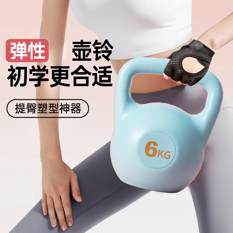 壶铃女士健身居家用6公斤练翘臀塑形神器哑胡铃深蹲运动提壶器材