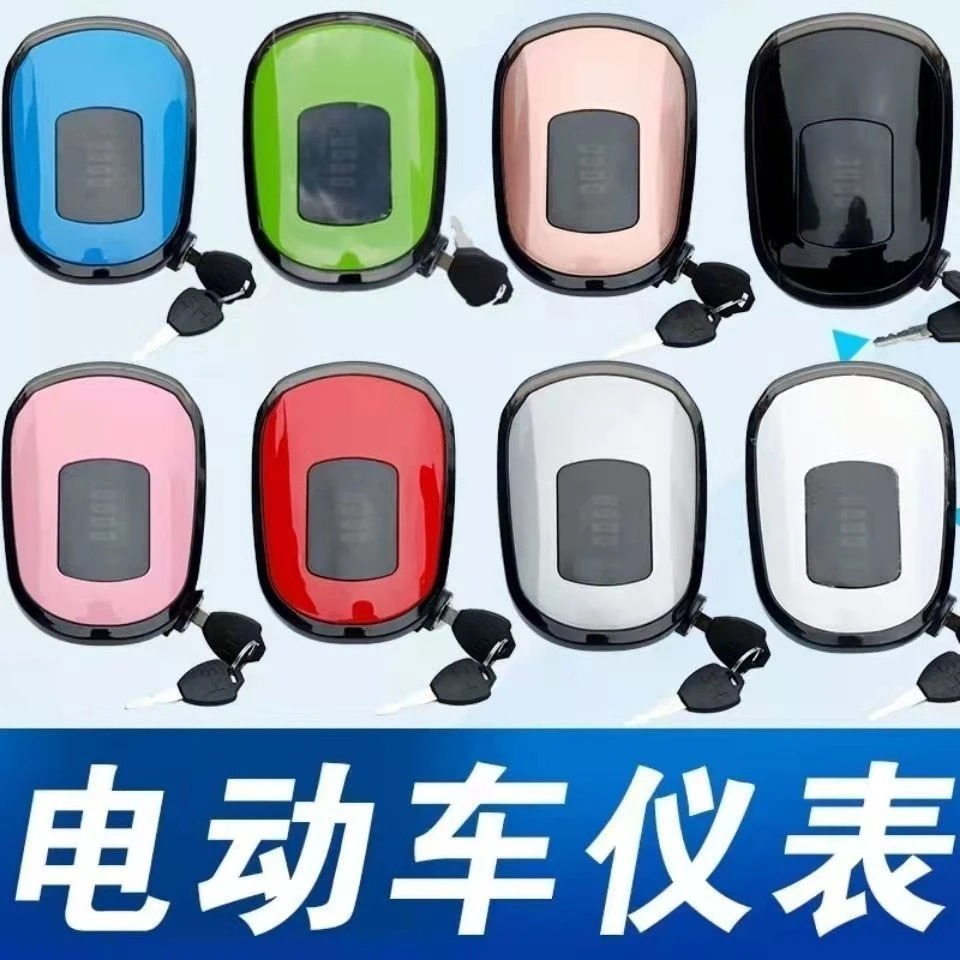 爱玛雅迪仪表36V48V60V电动车仪表大灯电量显示仪表灯头总成包邮