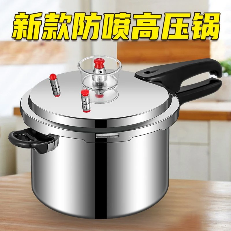 高压锅燃气家用商用压力锅大容量煲汤锅具柴火明火煤气电磁炉通用