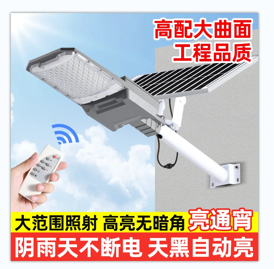 太阳能户外灯家用庭院灯新款大功率超亮照明灯天黑自动亮防水路灯