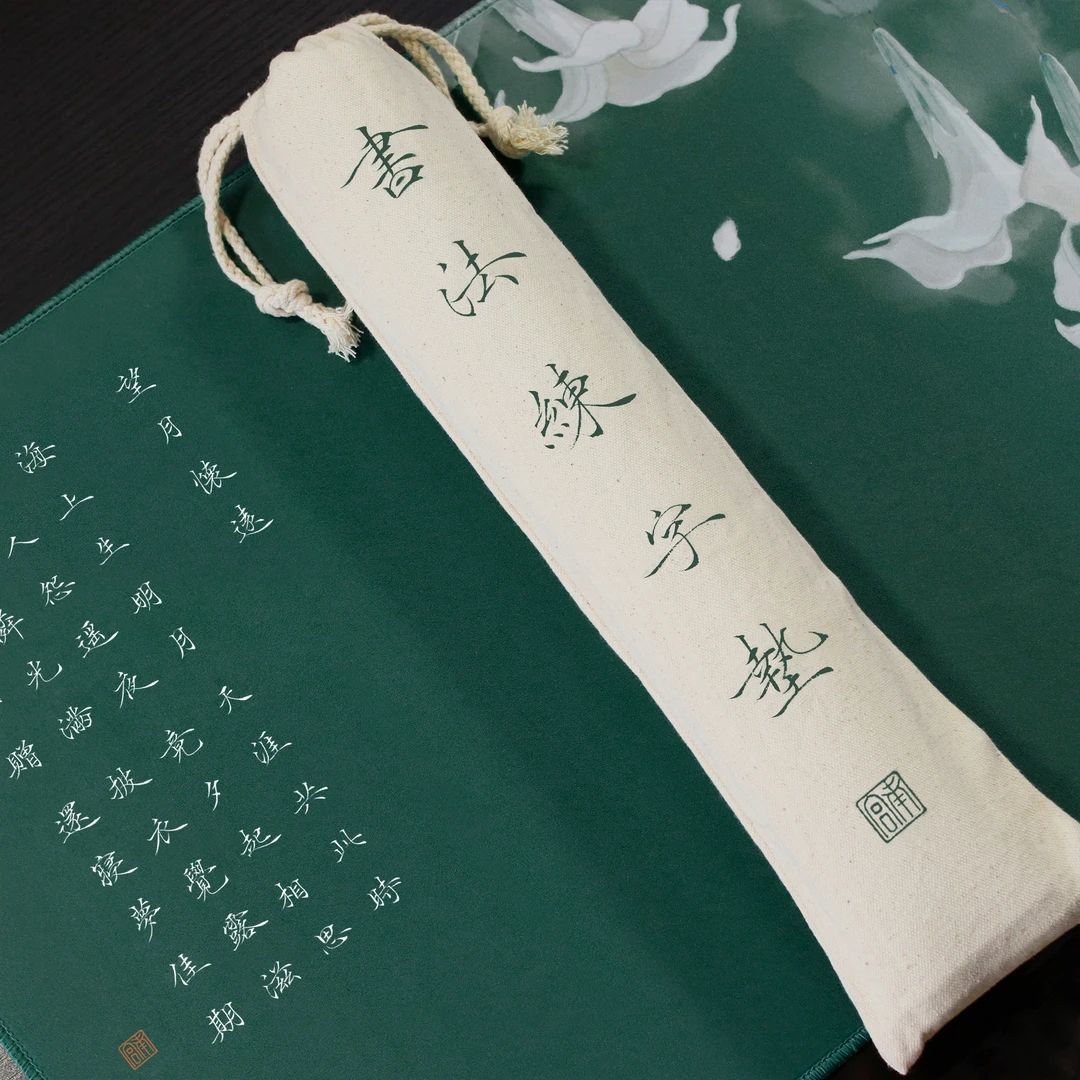 南宫文房练字垫小楷书法国画练习加厚毛笔软笔硬笔桌垫毛毡多功能