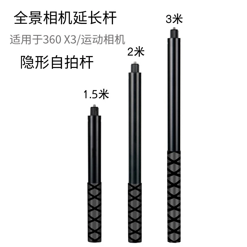 适用Insta360x5x4运动相机隐形自拍杆手持子弹时间延长杆骑行手柄