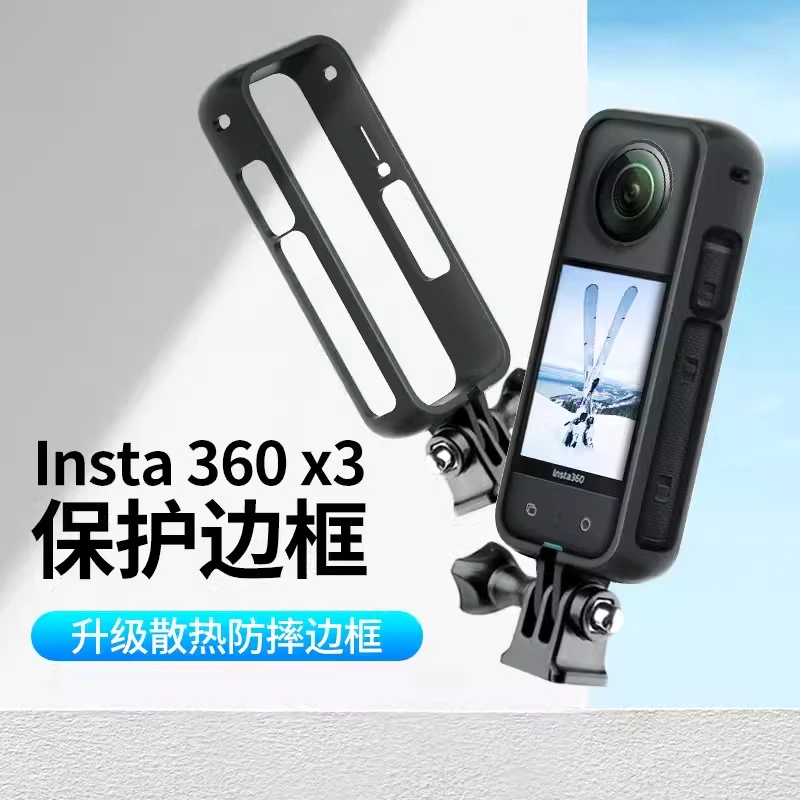适用Insta360onex3边框保护镜耐磨保护壳360边框x3全景相机兔笼