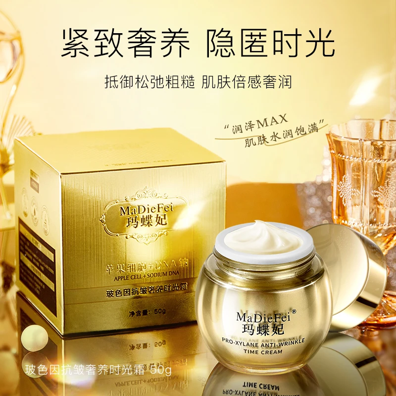 【主播推荐】MaDieFei玛蝶妃玻色因抗皱奢养时光霜