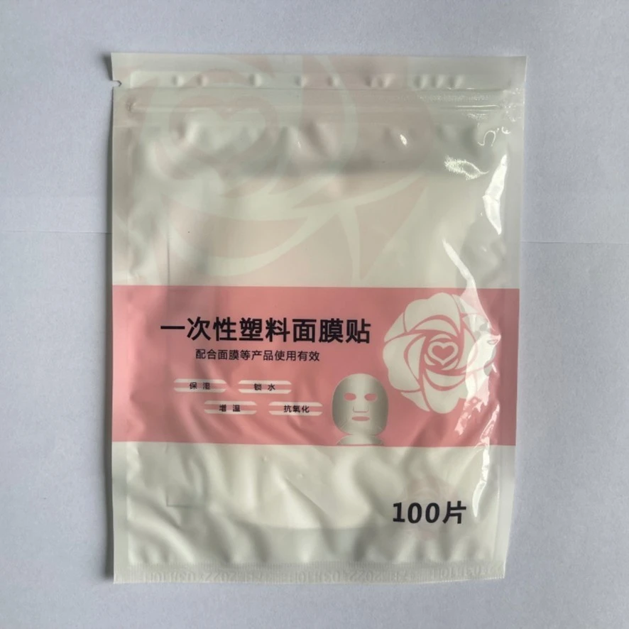一次性保鲜面膜