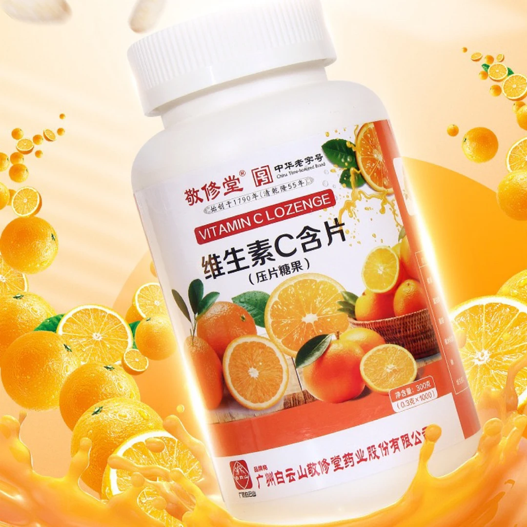 直播间福利维生素C1000粒维生素C片压片糖果VC片
