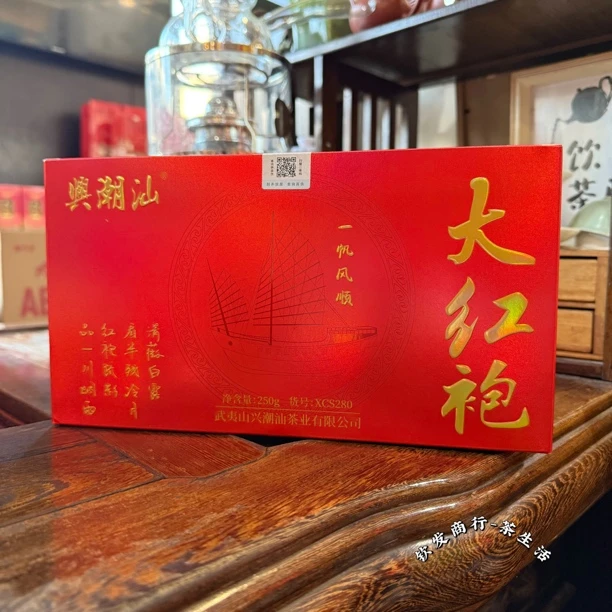兴潮汕 武夷岩茶一帆风顺大红袍盒装250克