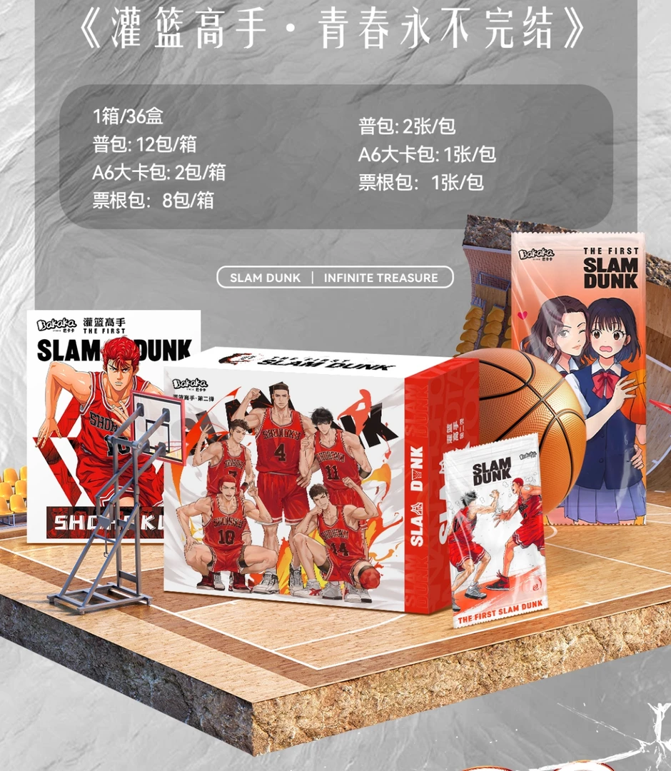 【拼8】巴卡卡  灌篮高手第二弹  国卡卡牌盲盒（代拆）