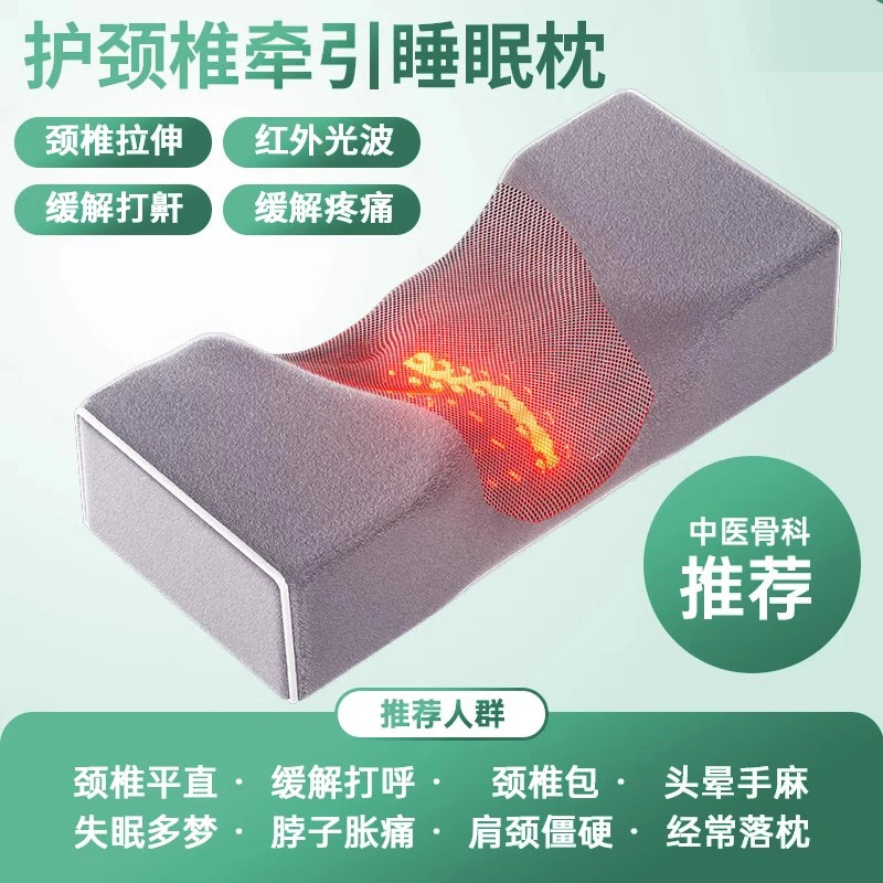 跨境护颈椎牵引睡眠枕