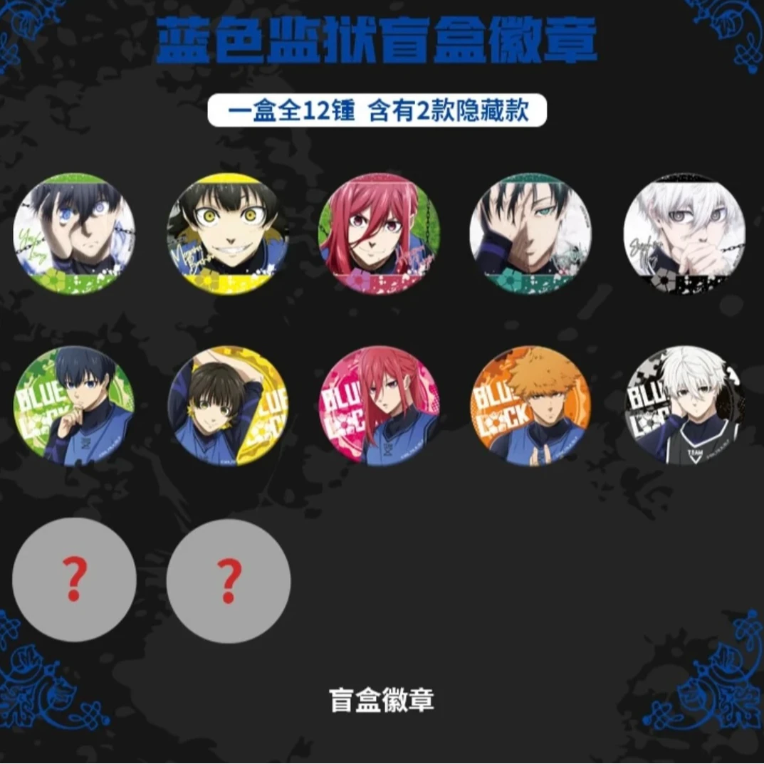 【黑盒玩法】许愿 漫序官方正版黑盒蓝色监狱蓝锁盲盒双闪徽章蓝锁
