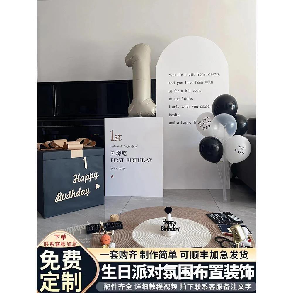 宝宝周岁生日装饰场景布置周岁宴背景墙kt板定制女孩男孩网红套装