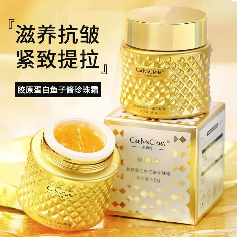 凯琳雅鱼子酱胶原蛋白填充霜抗皱面霜提拉紧致修复原料霜拉丝霜