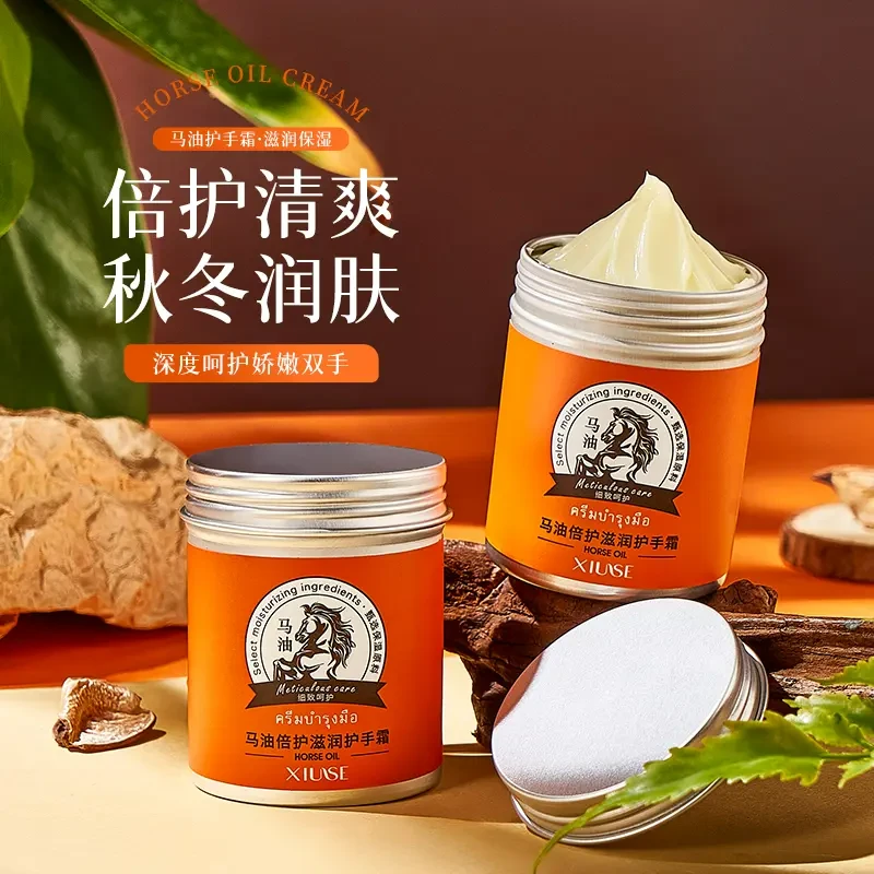 【防干裂防冻】XIUSE马油倍护滋润护手霜 改善干燥粗糙补水保湿清洁