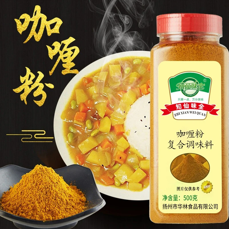 正宗知仙味全咖喱粉复合调味料烤肉正品家用烧烤炒菜炒饭专用瓶装