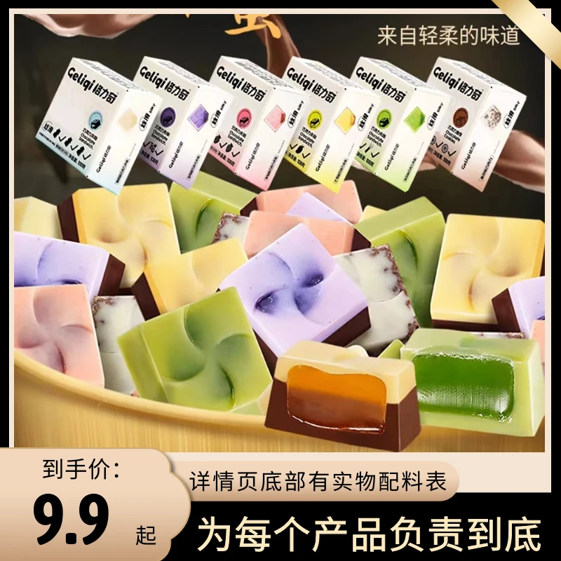 格力奇夹心软糖巧克力108g/盒礼盒装450g独立小包装网红休闲零食