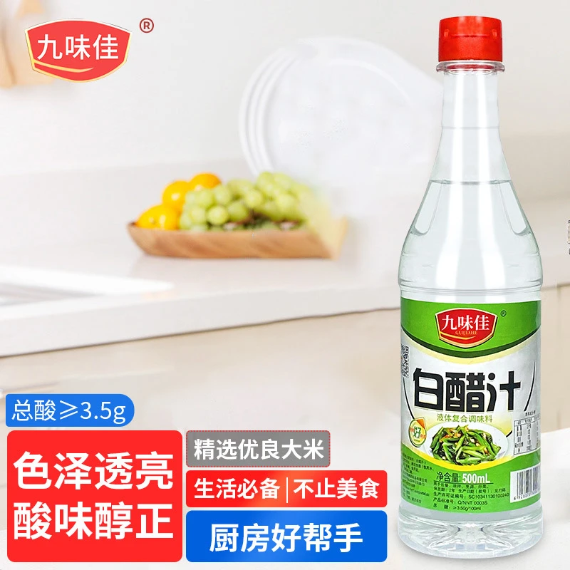 九味佳白醋汁500ml/瓶泡脚足浴洗污清洁洗菜水果凉拌腌菜白米醋