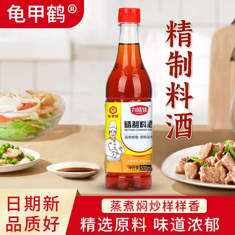 九味佳葱姜料酒500ml去腥除膻炒菜烹饪调味品汁家用厨房传统陈酿