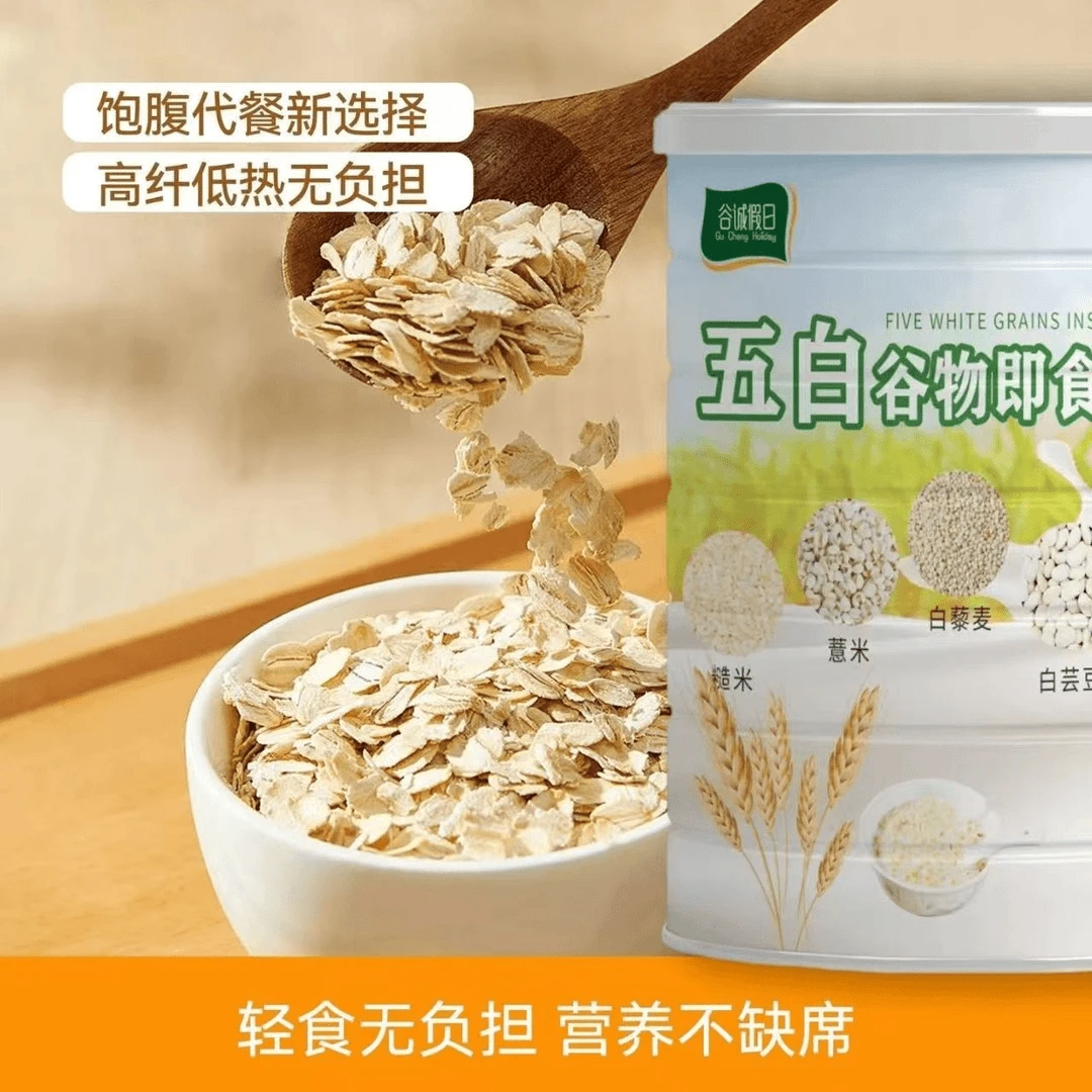 【官方正品】五白谷物即食麦片 无蔗糖高纤营养代餐膳食纤维300g/罐
