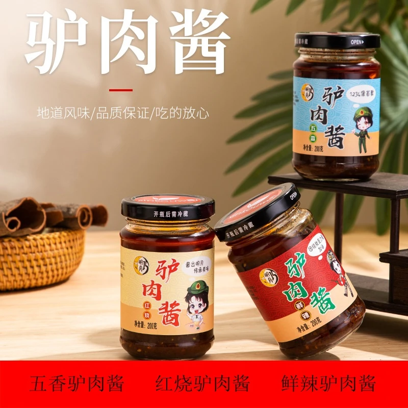 批发/驴肉酱五香红烧拌饭拌面香辣酱蘸料瓶装辣椒酱调味品200g