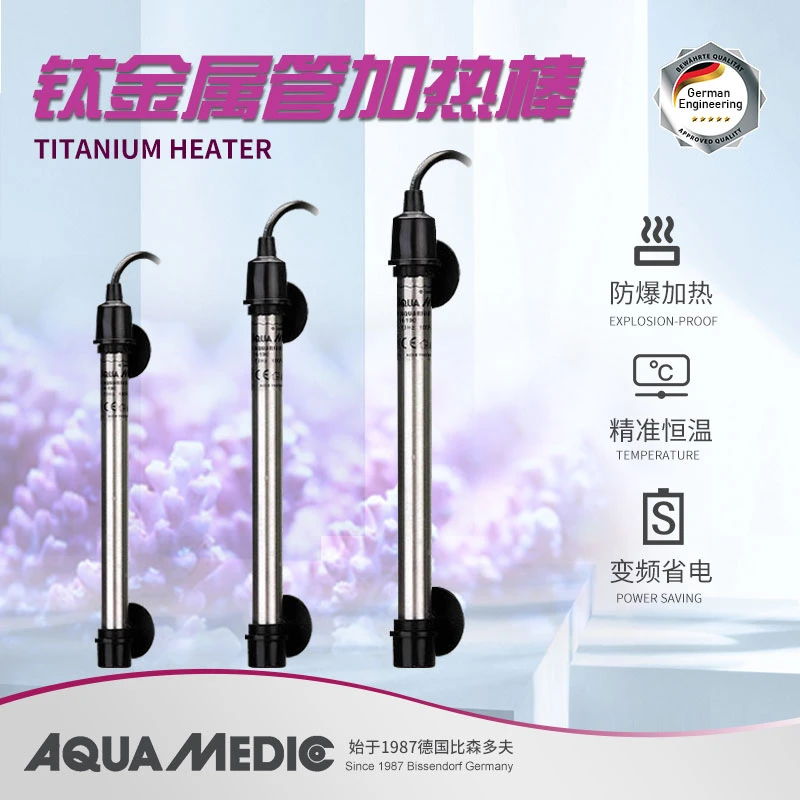 德国AB加热棒海缸鱼缸自动恒温加热器变频省电加温棒全钛加热棒